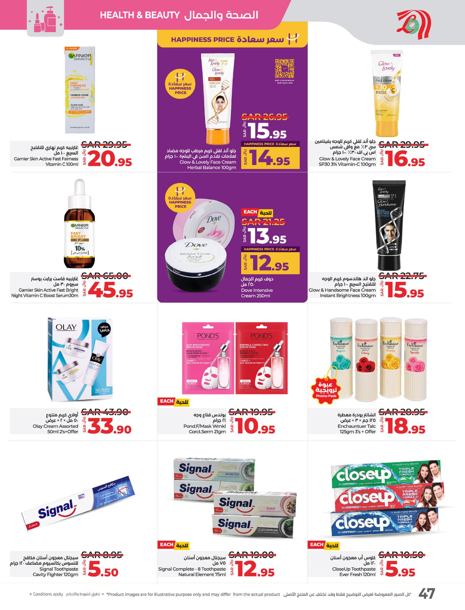 lulu-dammam-shati offers from 8jan to 14jan 2025 عروض لولو الدمام الشاطئ من 8 يناير حتى 14 يناير 2025 صفحة رقم 44